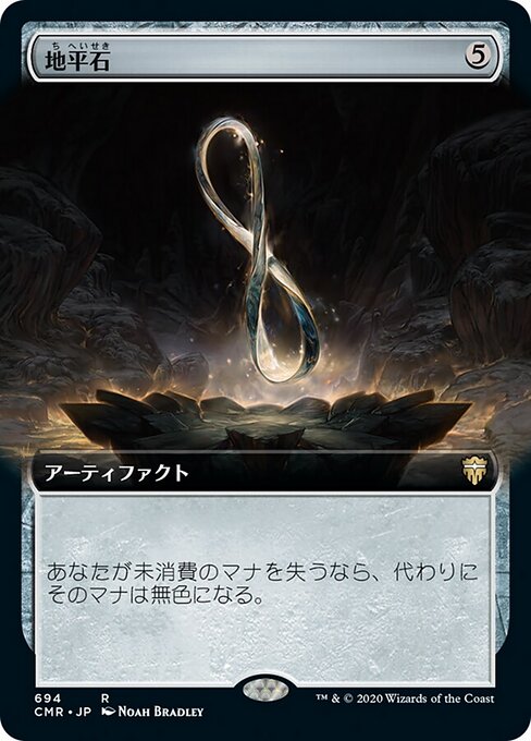 地平石 (Horizon Stone) - Commander Legends (#694) - Illustrated by Noah Bradley - Magic: The Gathering Card