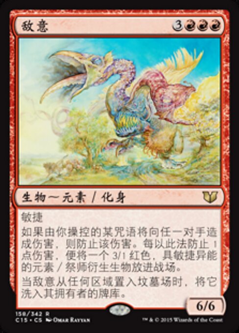 Hostilidad (Hostility) - Lorwyn (#176) - Illustrated by Omar Rayyan - Magic: The Gathering Card