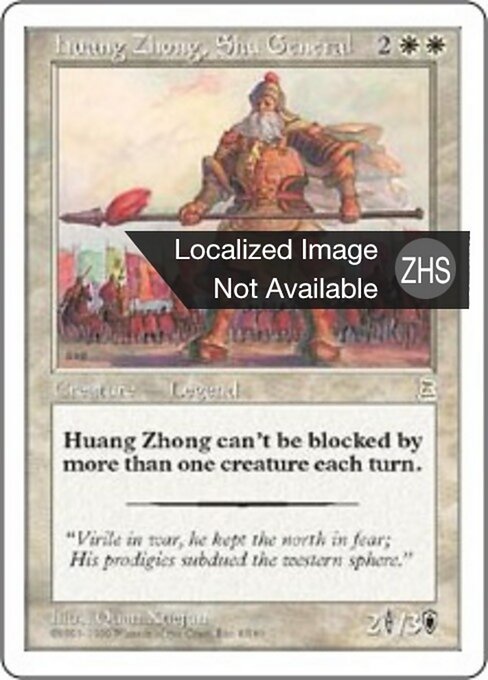 Huang Zhong, Shu General - Portal Three Kingdoms (#8) - Illustrated by Quan Xuejun - Magic: The Gathering Card