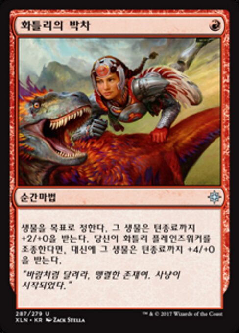 Побуждение Уатли (Huatli's Spurring) - Ixalan (#287) - Illustrated by Zack Stella - Magic: The Gathering Card