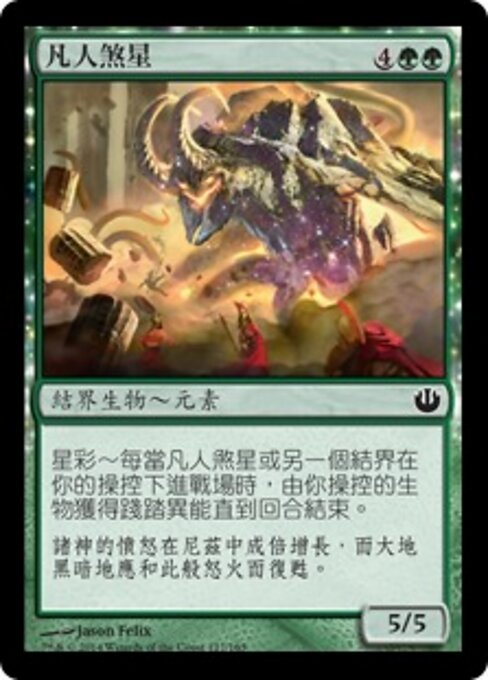 Humbler of Mortals