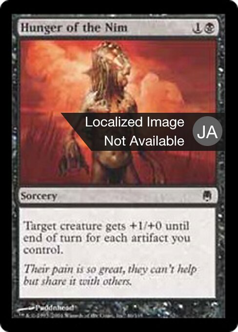 屍賊の飢え (Hunger of the Nim) - Darksteel (#46) - Illustrated by Puddnhead - Magic: The Gathering Card