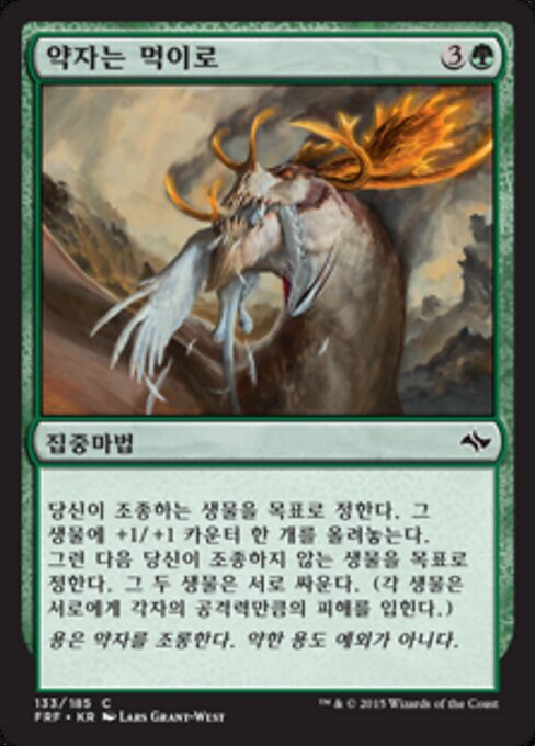 Cacciare i Deboli (Hunt the Weak) - Fate Reforged (#133) - Illustrated by Lars Grant-West - Magic: The Gathering Card