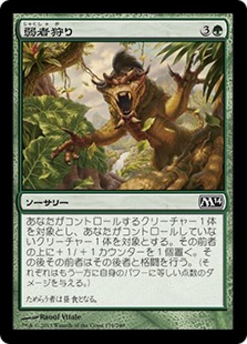 Cazar a los débiles (Hunt the Weak) - Magic 2014 (#179) - Illustrated by Raoul Vitale - Magic: The Gathering Card