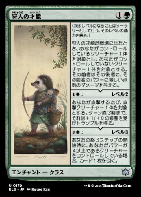 Talent du chasseur (Hunter's Talent) - Bloomburrow (#179) - Illustrated by Kisung Koh - Magic: The Gathering Card