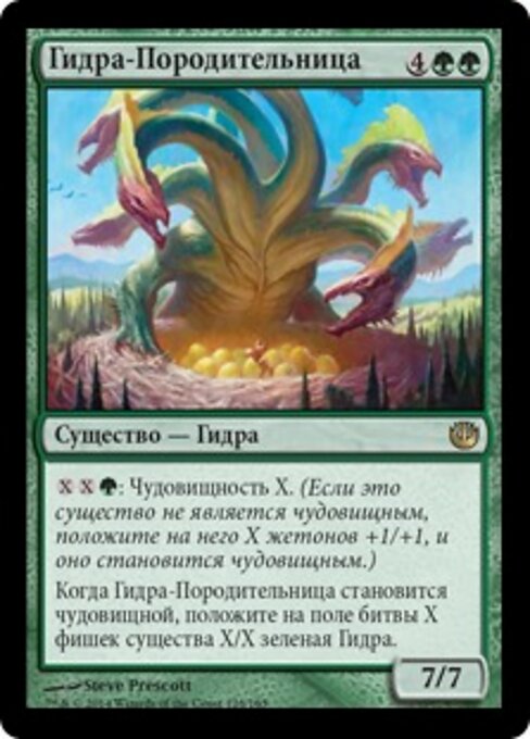 Maître de couvée hydre (Hydra Broodmaster) - Modern Horizons 3 Commander (#233) - Illustrated by Steve Prescott - Magic: The Gathering Card