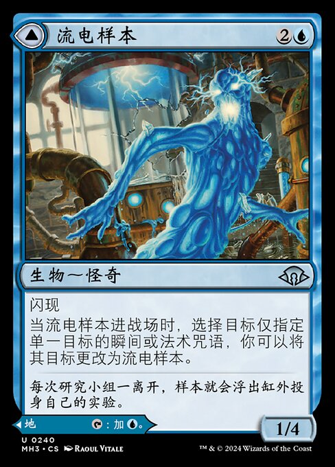 Hydroelectric Specimen // Hydroelectric Laboratory - Modern Horizons 3 (#240) - Illustrated by Raoul Vitale - Magic: The Gathering Card
