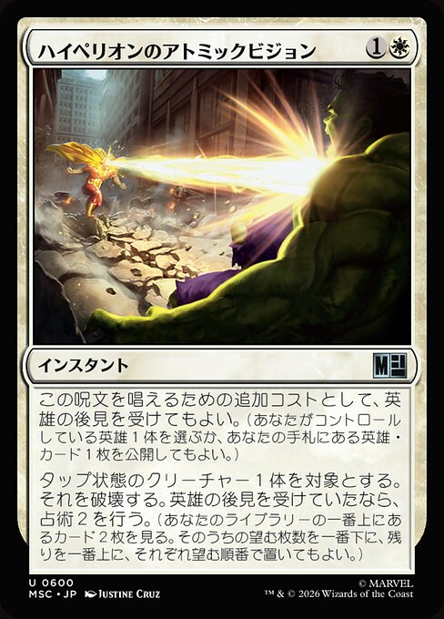 Hyperion's Atomic Vision