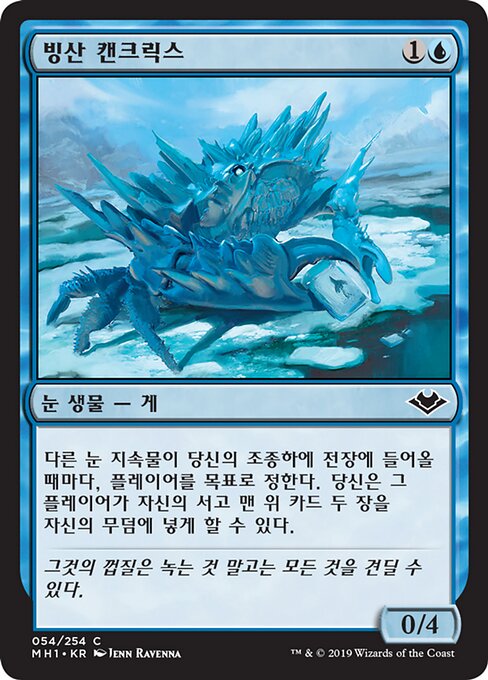Cancrix degli Iceberg (Iceberg Cancrix) - Modern Horizons (#54) - Illustrated by Ravenna Tran - Magic: The Gathering Card
