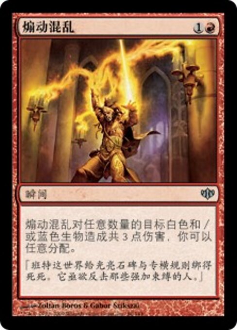 Encender el desorden (Ignite Disorder) - Conflux (#66) - Illustrated by Zoltan Boros & Gabor Szikszai - Magic: The Gathering Card