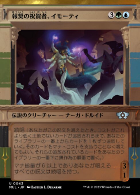 報奨の祝賀者、イモーティ (Imoti, Celebrant of Bounty) - Commander Legends (#600) - Illustrated by Ekaterina Burmak - Magic: The Gathering Card