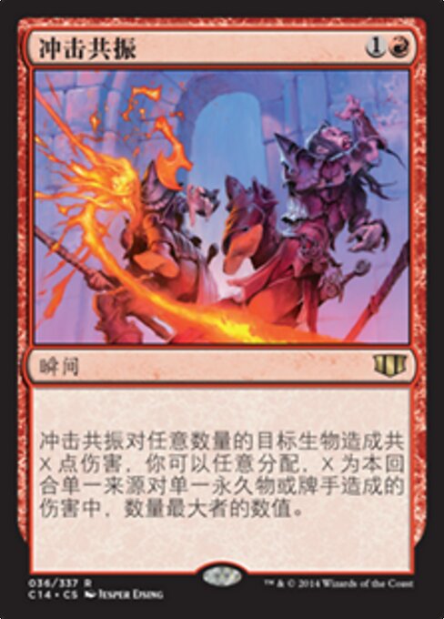 Verheerender Nachhall (Impact Resonance) - Commander 2014 (#36) - Illustrated by Jesper Ejsing - Magic: The Gathering Card