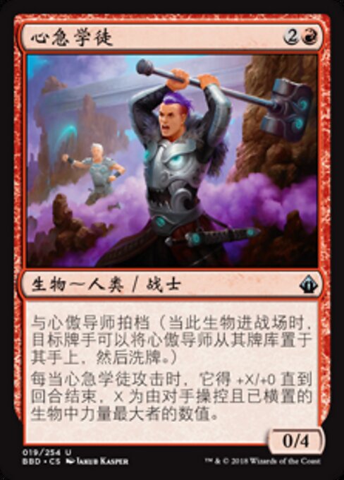 Impetuous Protege - Battlebond Promos (#19s) - Illustrated by Jakub Kasper - Magic: The Gathering Card