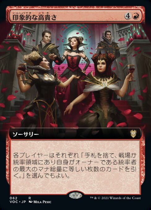 印象的な高貴さ (Imposing Grandeur) - Crimson Vow Commander (#62) - Illustrated by Mila Pesic - Magic: The Gathering Card