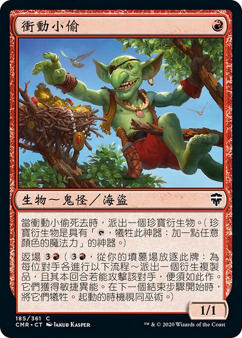 Impulsive Pilferer - Outlaws of Thunder Junction Commander (#171) - Illustrated by Nicholas Gregory - Magic: The Gathering Card