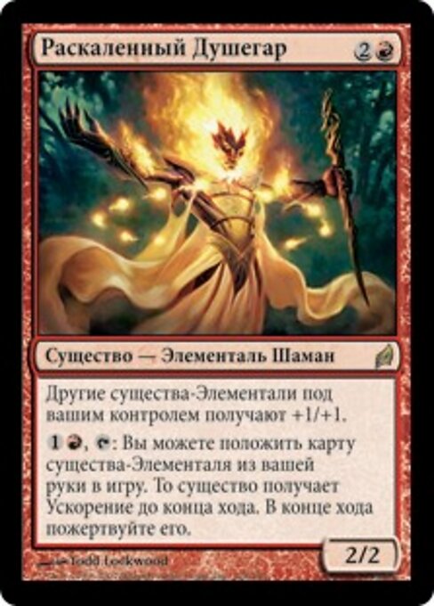 Attizza Anima Incandescente (Incandescent Soulstoke) - Lorwyn Eclipsed Commander (#94) - Illustrated by Todd Lockwood - Magic: The Gathering Card