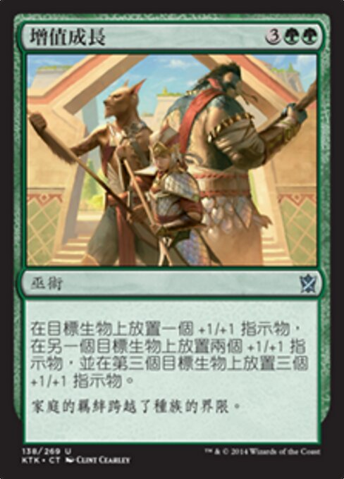 Incremental Growth - Jumpstart: Historic Horizons (#588) - Illustrated by Clint Cearley - Magic: The Gathering Card