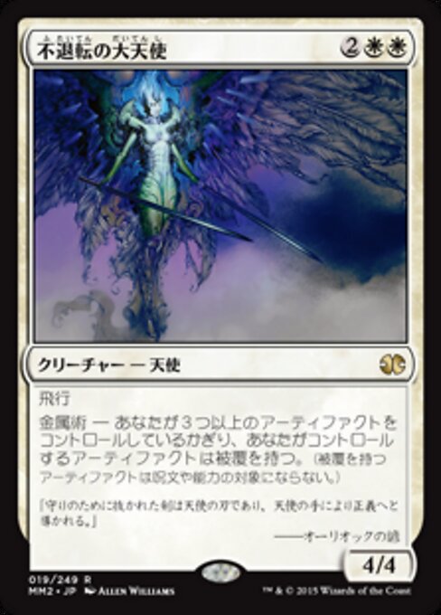 Arcangelo Indomabile (Indomitable Archangel) - Neon Dynasty Commander (#85) - Illustrated by Allen Williams - Magic: The Gathering Card