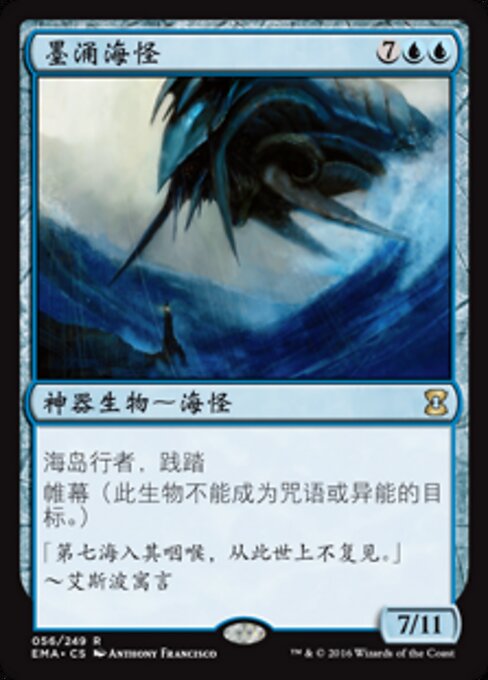 Leviatano del Mar d'Inchiostro (Inkwell Leviathan) - Commander 2018 (#91) - Illustrated by Anthony Francisco - Magic: The Gathering Card