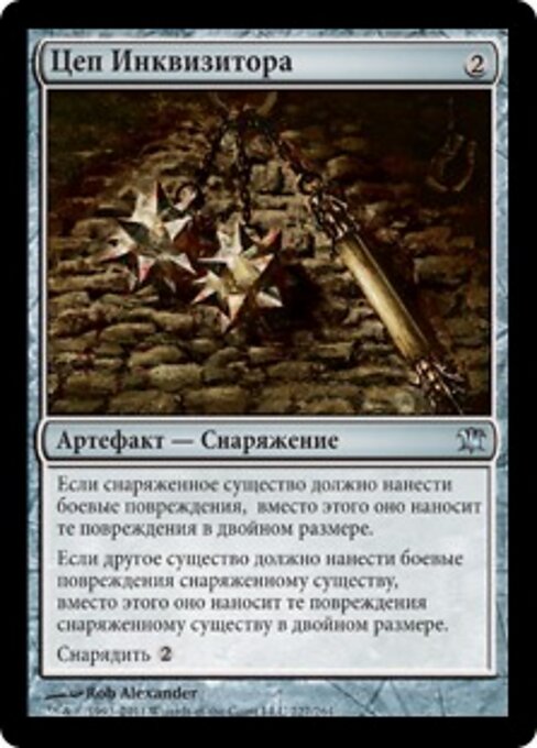 審判官連枷 (Inquisitor's Flail) - Innistrad (#227) - Illustrated by Rob Alexander - Magic: The Gathering Card