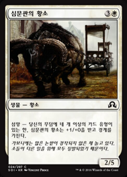Buey del inquisidor (Inquisitor's Ox) - Shadows over Innistrad (#24) - Illustrated by Vincent Proce - Magic: The Gathering Card