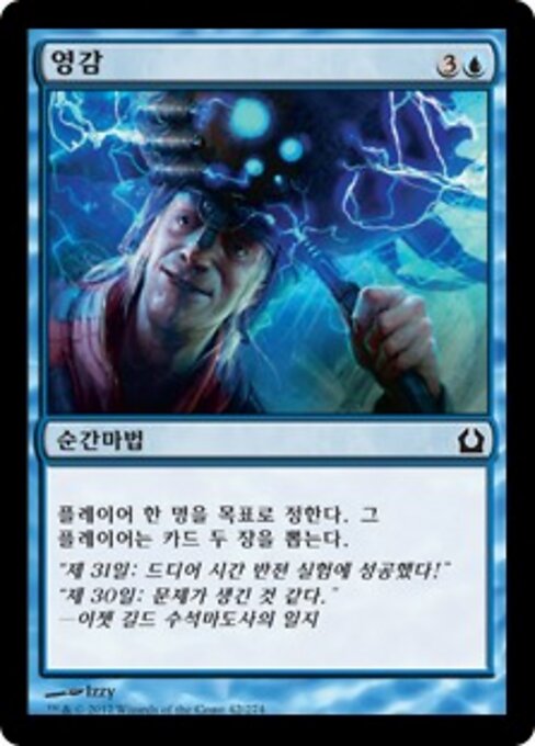 Ispirazione (Inspiration) - Visions (#35) - Illustrated by Zina Saunders - Magic: The Gathering Card