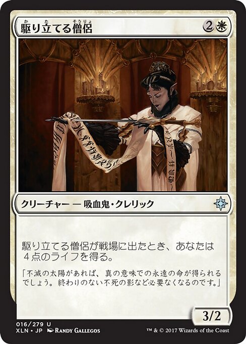 Inspiring Cleric