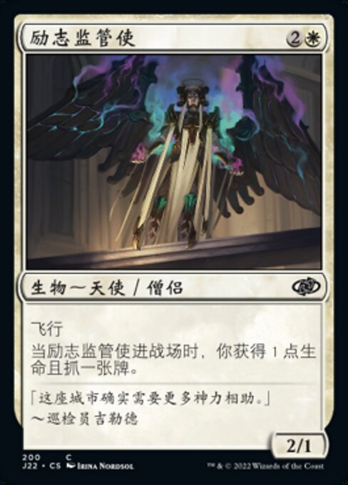 Inspiring Overseer - Streets of New Capenna (#18) - Illustrated by Irina Nordsol - Magic: The Gathering Card