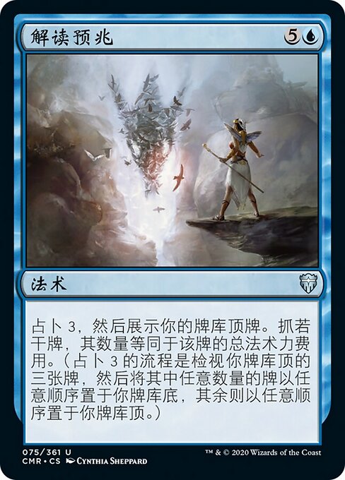 解读预兆 (Interpret the Signs) - Commander Legends (#75) - Illustrated by Cynthia Sheppard - Magic: The Gathering Card