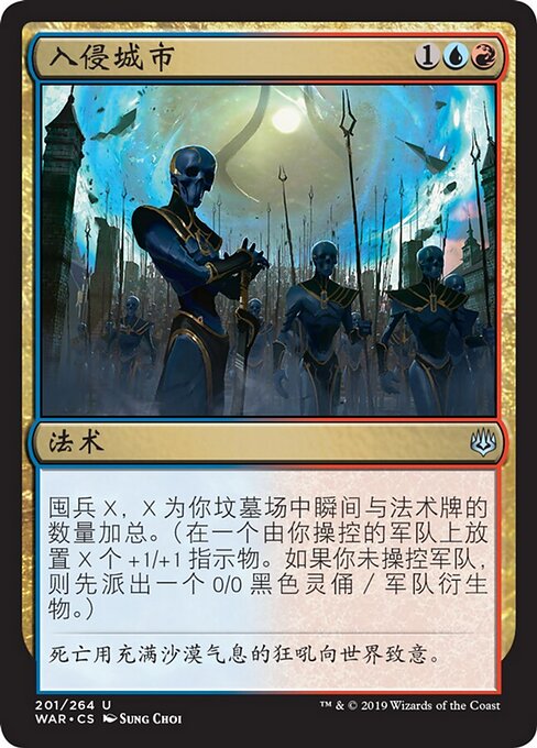 Invadir la ciudad (Invade the City) - War of the Spark (#201) - Illustrated by Sung Choi - Magic: The Gathering Card