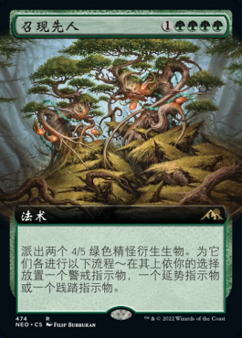 Invoke the Ancients