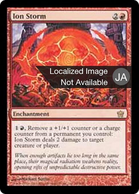 Tempesta Ionica (Ion Storm) - Fifth Dawn (#68) - Illustrated by Michael Sutfin - Magic: The Gathering Card