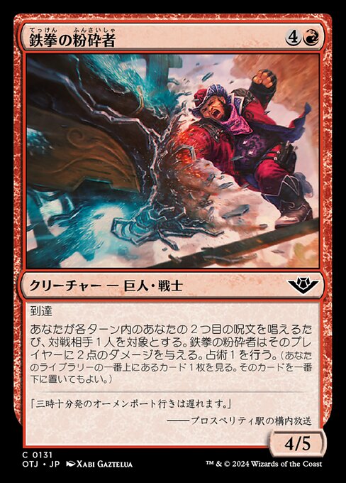 Eisenfaust-Pulverisierer (Iron-Fist Pulverizer) - Outlaws of Thunder Junction (#131) - Illustrated by Xabi Gaztelua - Magic: The Gathering Card