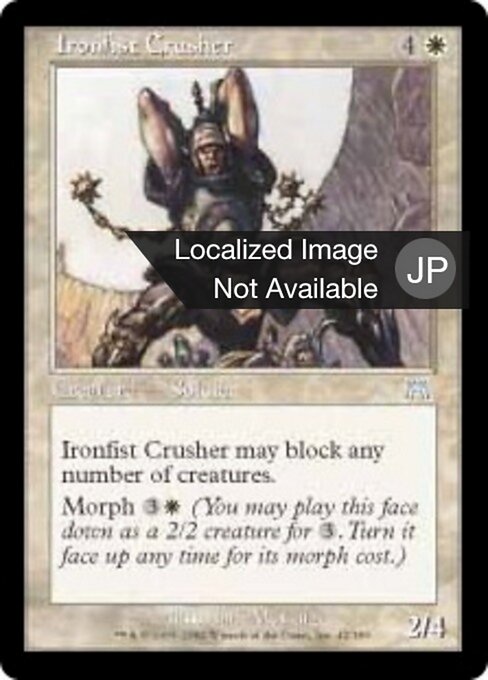 鉄拳の破壊者 (Ironfist Crusher) - Onslaught (#42) - Illustrated by Iain McCaig - Magic: The Gathering Card
