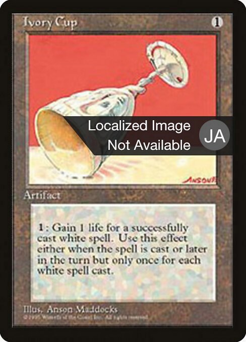 Ivory Cup - Fourth Edition Foreign Black Border (#327) - Illustrated by Anson Maddocks - Magic: The Gathering Card
