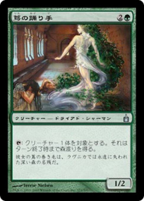 Dançarina de Hera (Ivy Dancer) - Ravnica: City of Guilds (#171) - Illustrated by Terese Nielsen - Magic: The Gathering Card