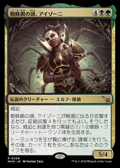 Izoni, Mittelpunkt des Netzes (Izoni, Center of the Web) - Murders at Karlov Manor (#209) - Illustrated by Justine Cruz - Magic: The Gathering Card