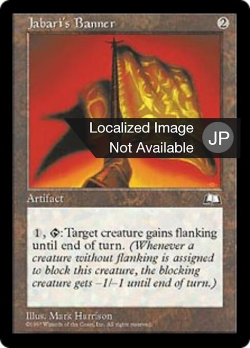ジャバーリーの旗印 (Jabari's Banner) - Weatherlight (#150) - Illustrated by Mark Harrison - Magic: The Gathering Card