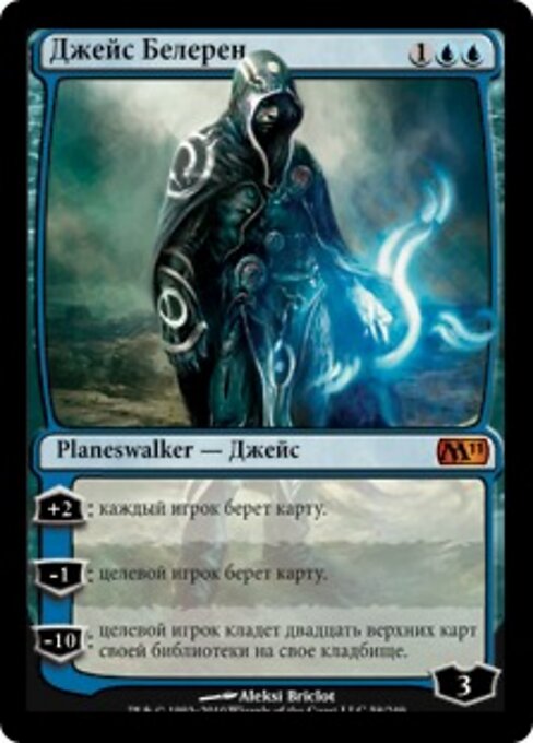 Jace Beleren - Lorwyn (#71) - Illustrated by Aleksi Briclot - Magic: The Gathering Card