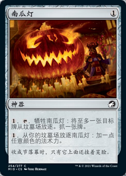 Kürbislaterne (Jack-o'-Lantern) - Innistrad: Midnight Hunt (#254) - Illustrated by Josu Hernaiz - Magic: The Gathering Card