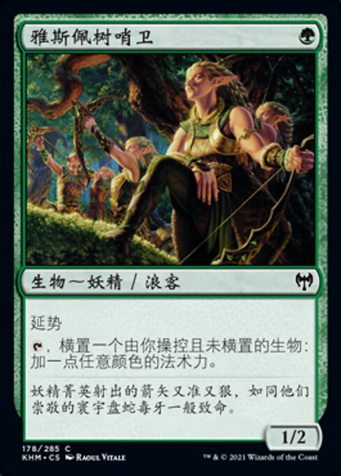 자스페라 보초병 (Jaspera Sentinel) - Kaldheim (#178) - Illustrated by Raoul Vitale - Magic: The Gathering Card