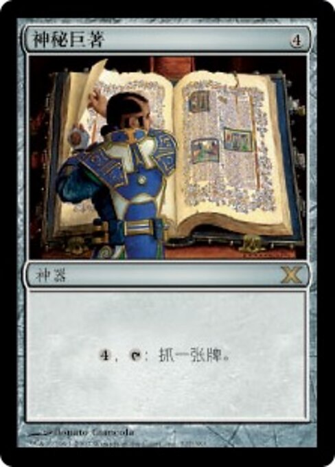 Volumen de Jayemdae (Jayemdae Tome) - Fourth Edition (#331) - Illustrated by Mark Tedin - Magic: The Gathering Card