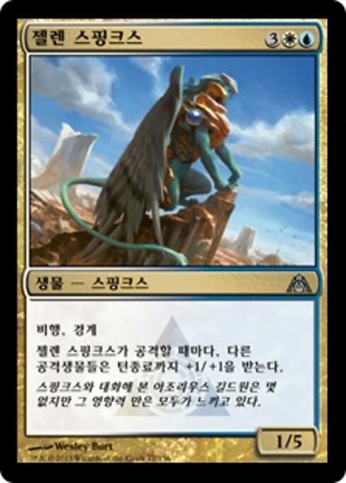 Jelenn Sphinx