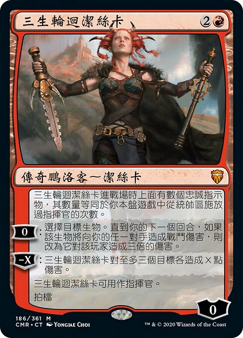 Jeska, Rinata Tre Volte (Jeska, Thrice Reborn) - Commander Legends (#513) - Illustrated by Chris Rallis - Magic: The Gathering Card