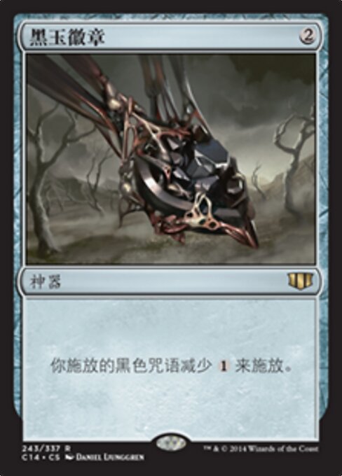 Médaillon de jais (Jet Medallion) - Modern Horizons 3 (#346) - Illustrated by Sean Vo - Magic: The Gathering Card
