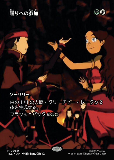 Join the Dance
