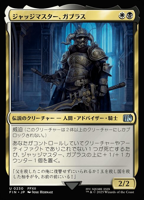 Judge Magister Gabranth