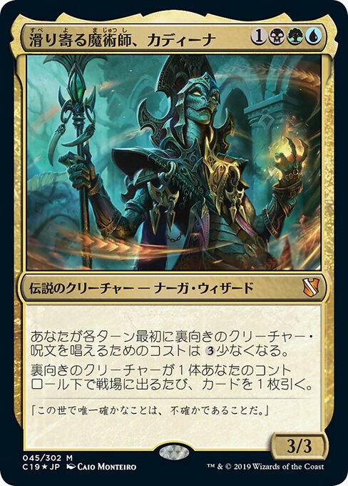 Kadena, Slinking Sorcerer