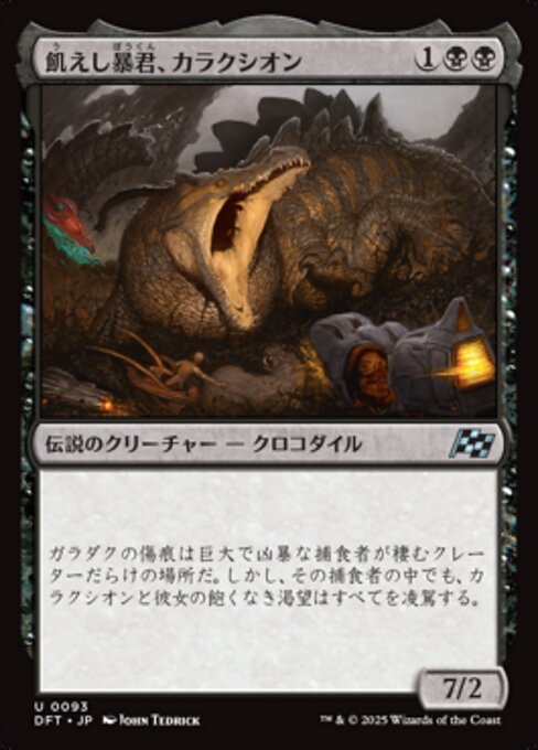 Kalakscion, Hunger Tyrant