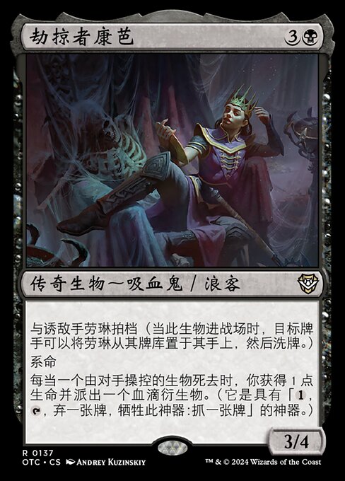 劫掠者康芭 (Kamber, the Plunderer) - Crimson Vow Commander (#19) - Illustrated by Andrey Kuzinskiy - Magic: The Gathering Card
